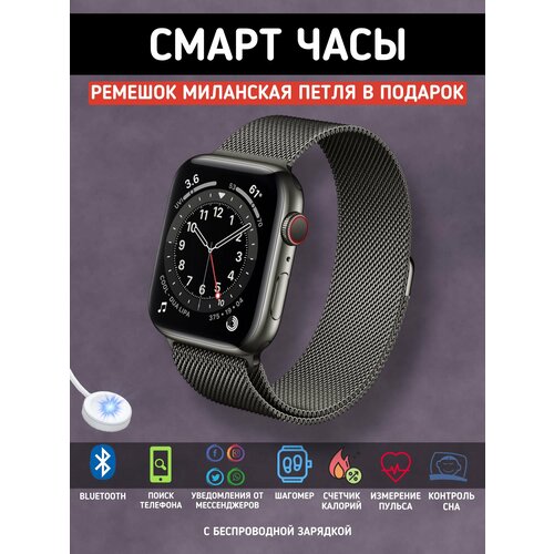 Умные смарт часы для андроид и айфон черные 162500₽