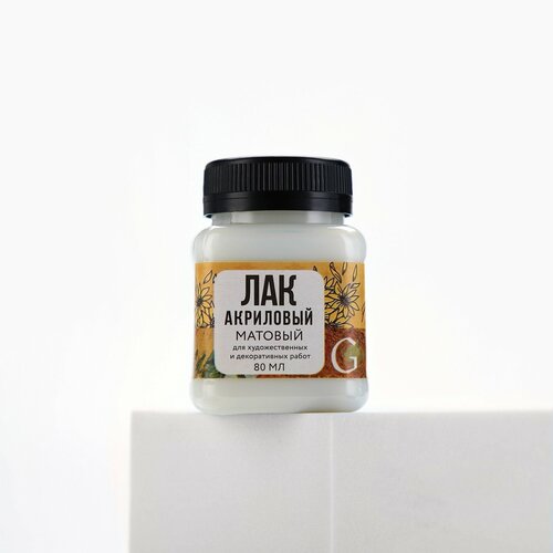 Лак акриловый матовый на водной основе 80 мл Подсолнухи ARTLAVKA 463₽