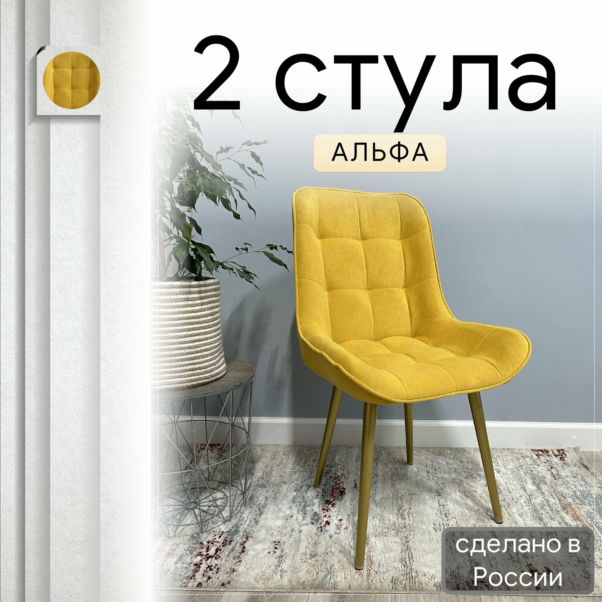 фото Стул кухонный со спинкой для кухни и гостиной мягкий, розовый с золотыми конусными ножками, 1 шт
