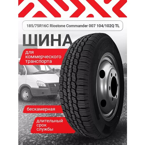 Шина на газель всесезонная 185 75 R16C 007 104/102Q