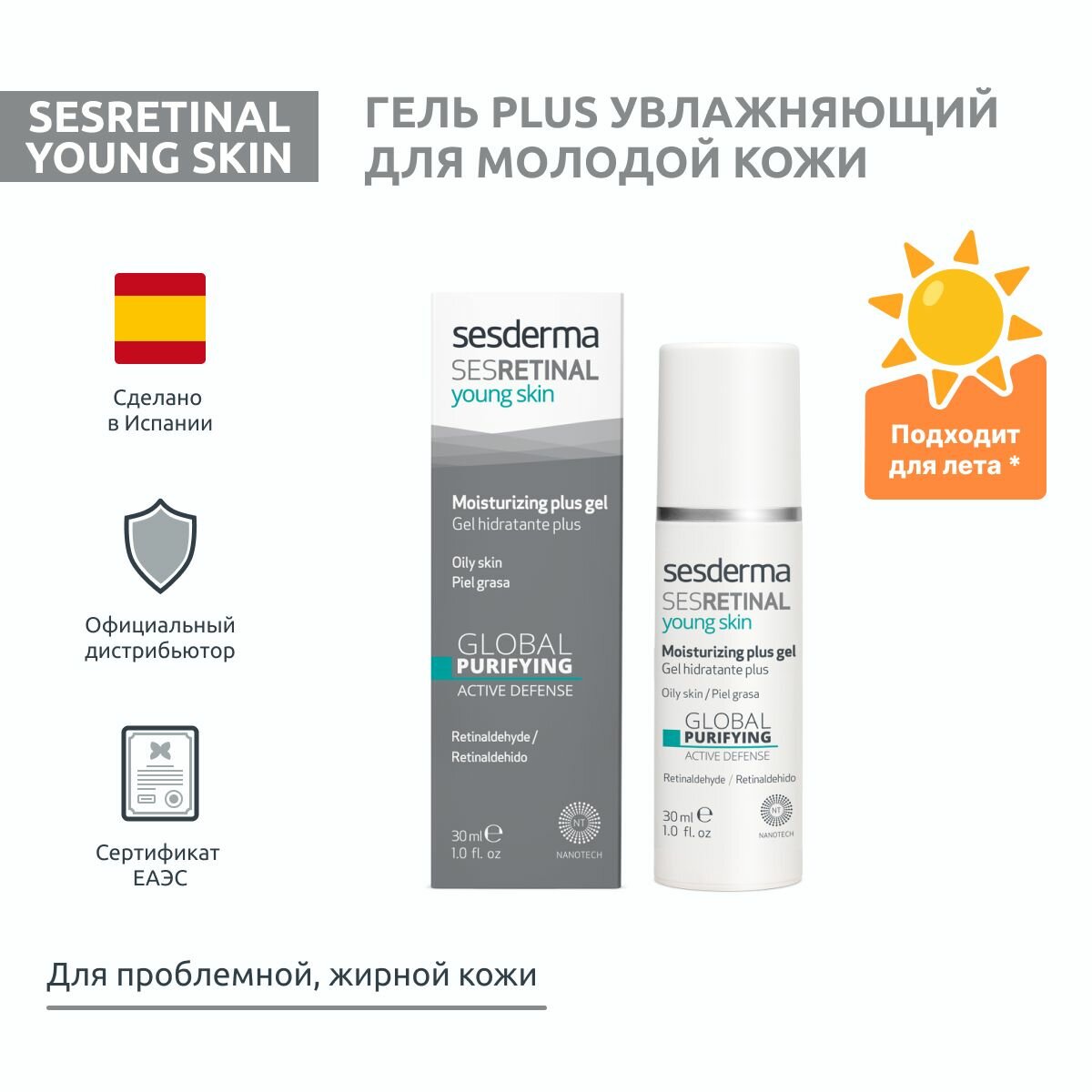 Sesderma Гель интенсивный для молодой кожи Skin, 30 мл (Sesderma, ) - фото №10