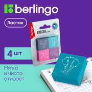 Ластик Berlingo "Azure", 4шт, прямоугольный, 28*28*12мм