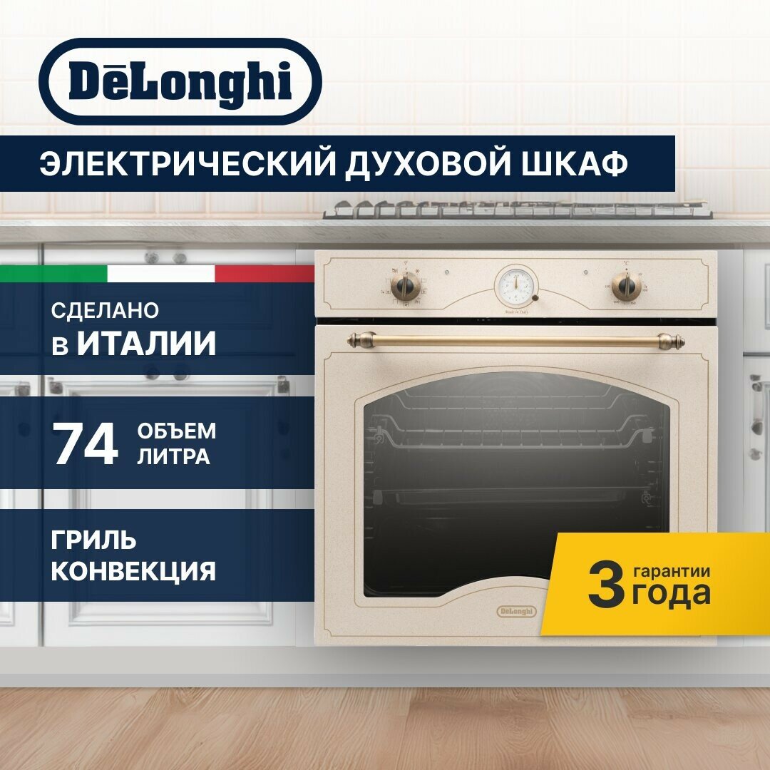 Электрический духовой шкаф Delonghi CM 9L OW RUS