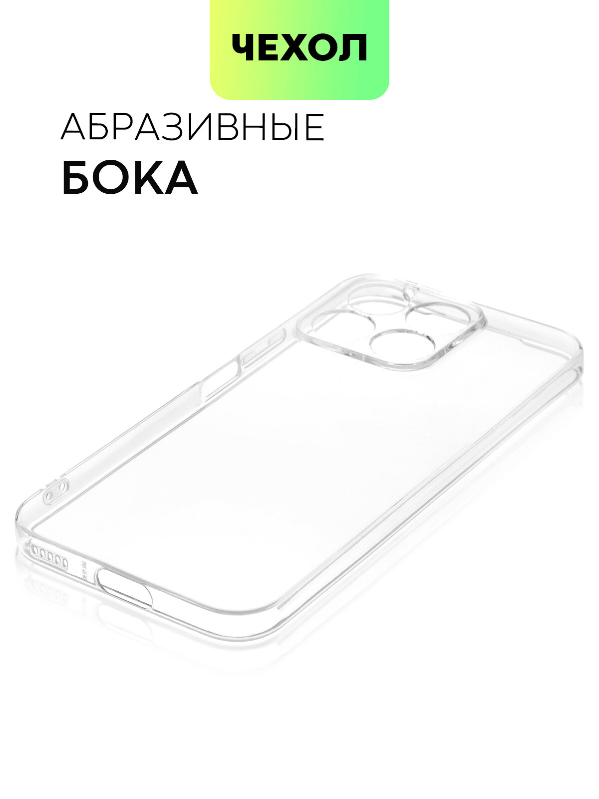 Силиконовый чехол Broscorp на Honor X8b (Хонор Х8б) с защитой камеры, прозрачный — фото 1