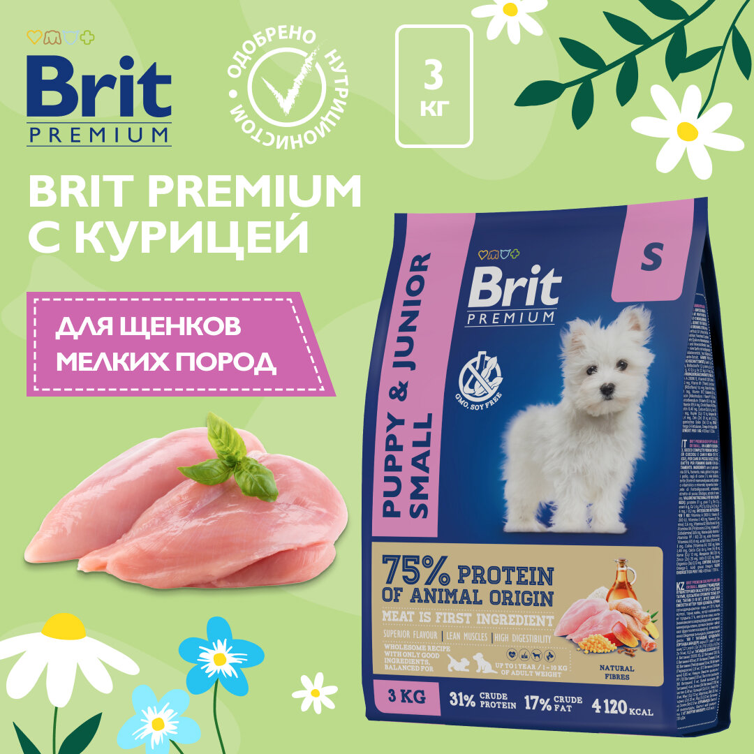 BRIT PREMIUM, Сухой корм с курицей для щенков "Dog Puppy and Junior Small", 3кг