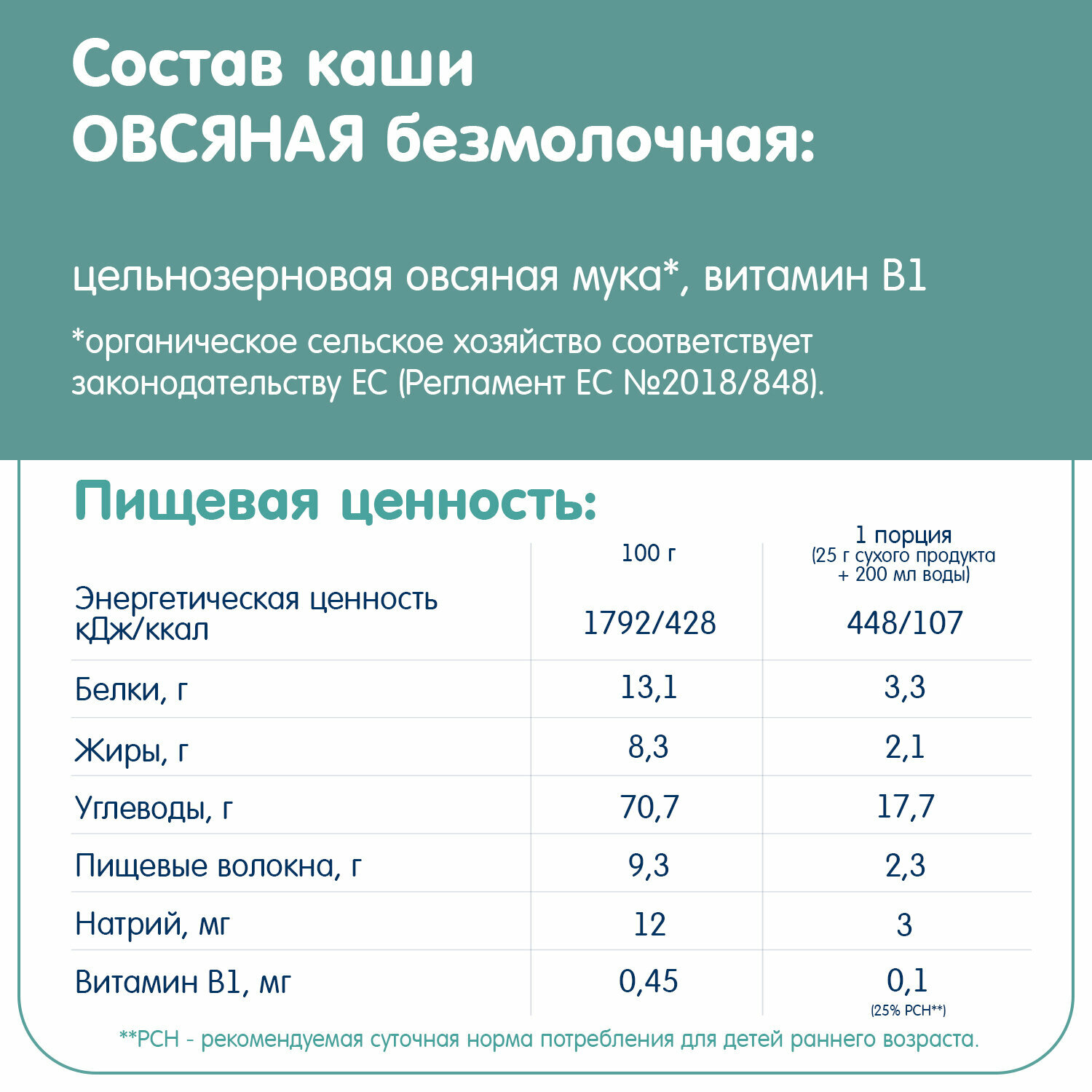 Fleur Alpine - каша гречневая гипоаллергенная, 4 мес. 175 гр, + Fleur Alpine - каша овсяная, 5 мес. 175 гр. + Fleur Alpine - каша три злака, 6 мес, 175 гр.