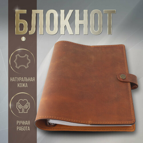 Блокнот из натуральной кожи Stefanidi