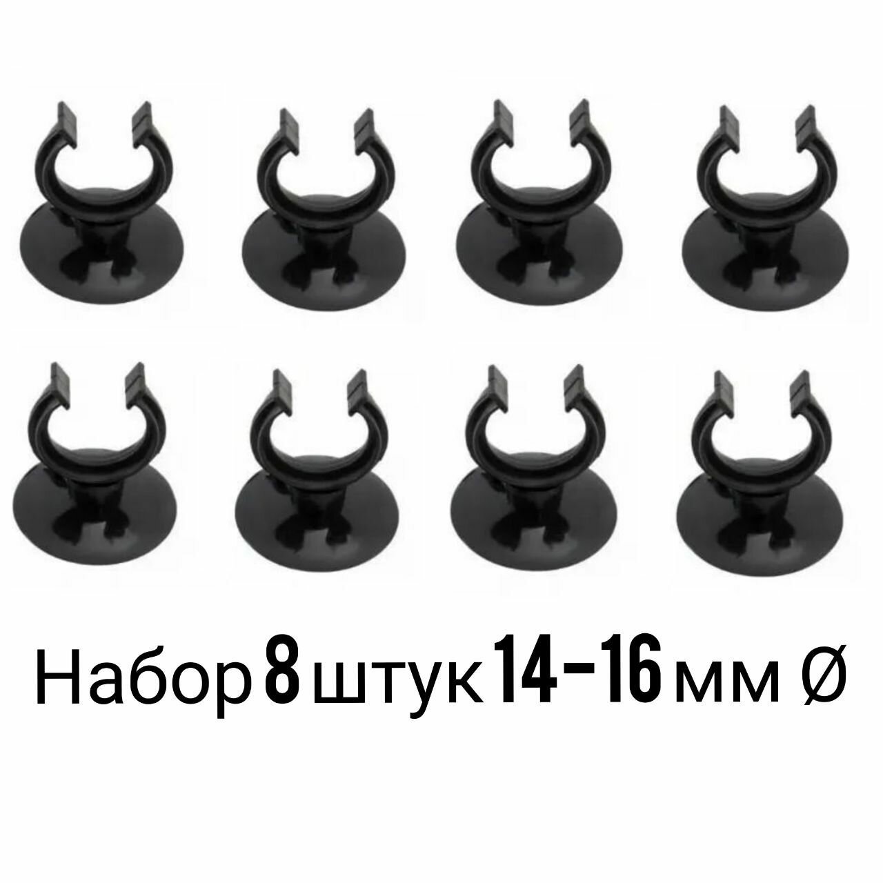 фото Набор 8 шт. черных присосок с держателем 12мм-16мм, Для помп, фильтров, аквариумных проводов