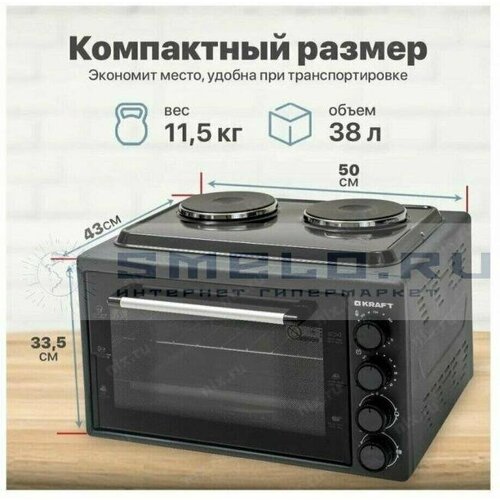 Мини-печь Kraft KF-MOHP 3800 DGR 923800₽