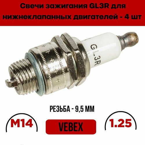 Свеча зажигания VEBEX GL3R 4 шт для нижнеклапанных двигателей М14х125х95мм 1099₽