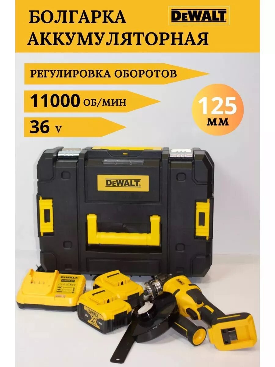 фото Болгарка аккумуляторная Dewalt
