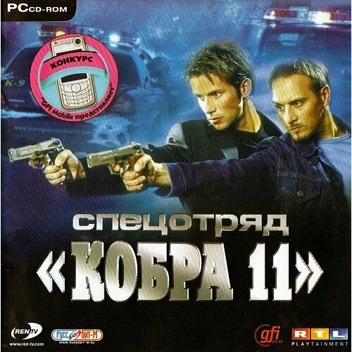 Игра для компьютера: Спецотряд Кобра 11 (Jewel диск)