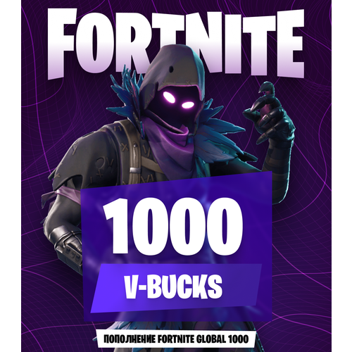 Пополнение Fortnite Global 1000 V-Bucks В-Баксов цифровой код 158000₽