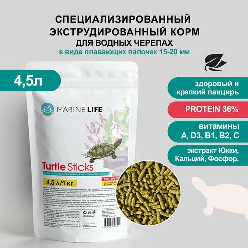 Корм Marine Life "Turtle Sticks", для черепах, сухой, палочки, 1кг