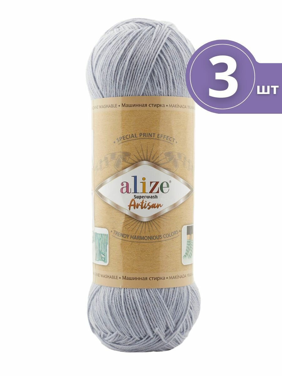 Пряжа Alize Superwash Artisan (Супервош Артисан) - 3 мотка, Светло-голубой (51), 25% полиамид, 75% шерсть супервош, 420м/100г