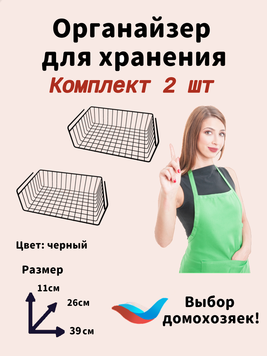 фото Подвесной органайзер на кухню / в ванную / в шкаф. Подвесная, сетчатая корзина. Держатель кухонный. Подвесной органайзер / Металл