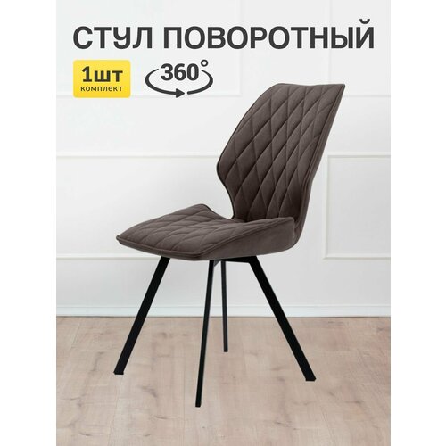 Стул для кухни МК Stella Френс мягкий с поворотным механизмом 1 штука 11099₽