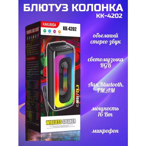 Колонка беспроводная bluetooth с караоке 266000₽