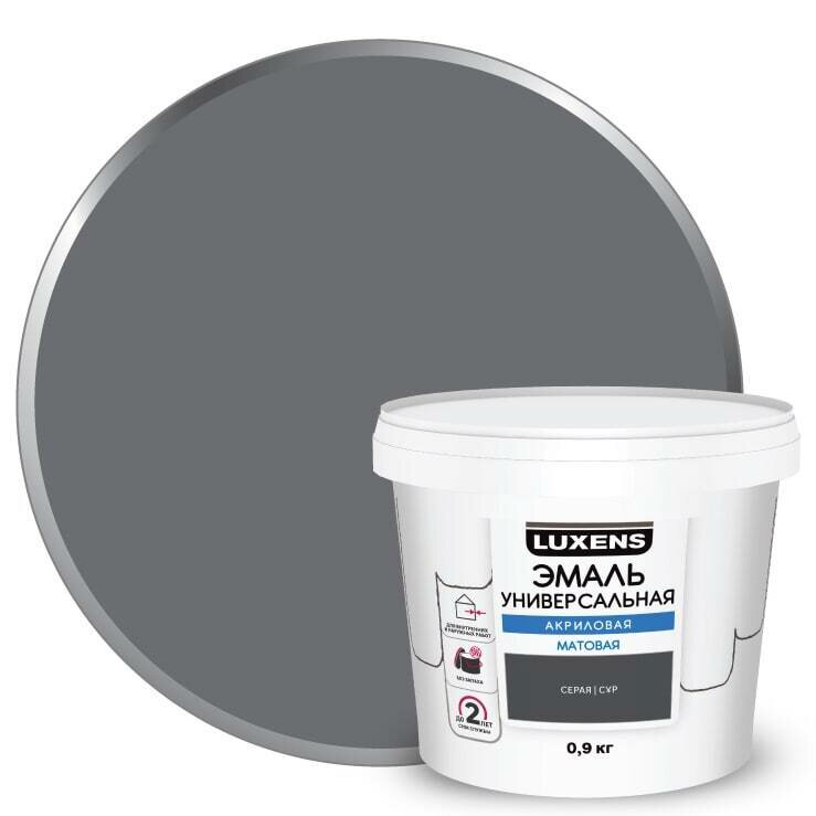 Эмаль акриловая универсальная Luxens цвет серый матовый 0.9 кг