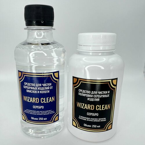 Набор для чистки монет и других изделий из серебра