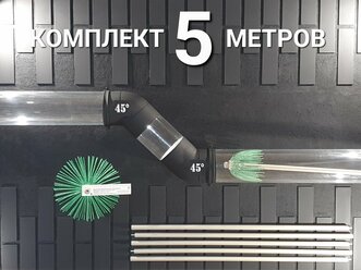 Ёрш для дымохода или вентиляции универсальный Ø 300мм. + 5 штанг по 100см.