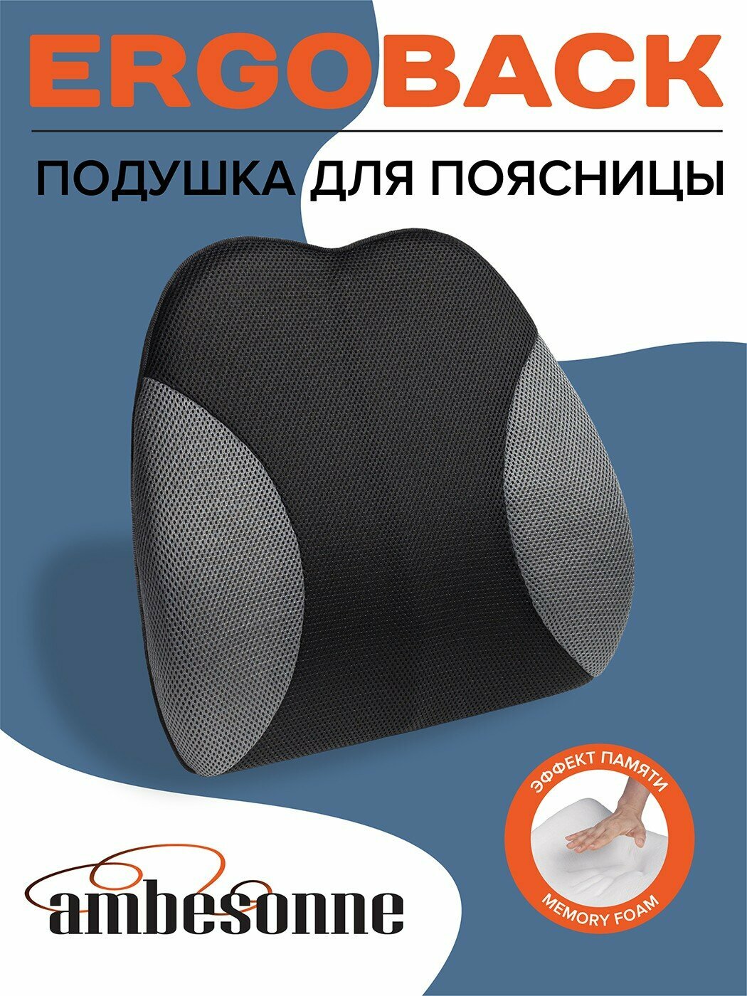 Подушка анатомическая Ambesonne на спинку стула для поясницы серая  38x41