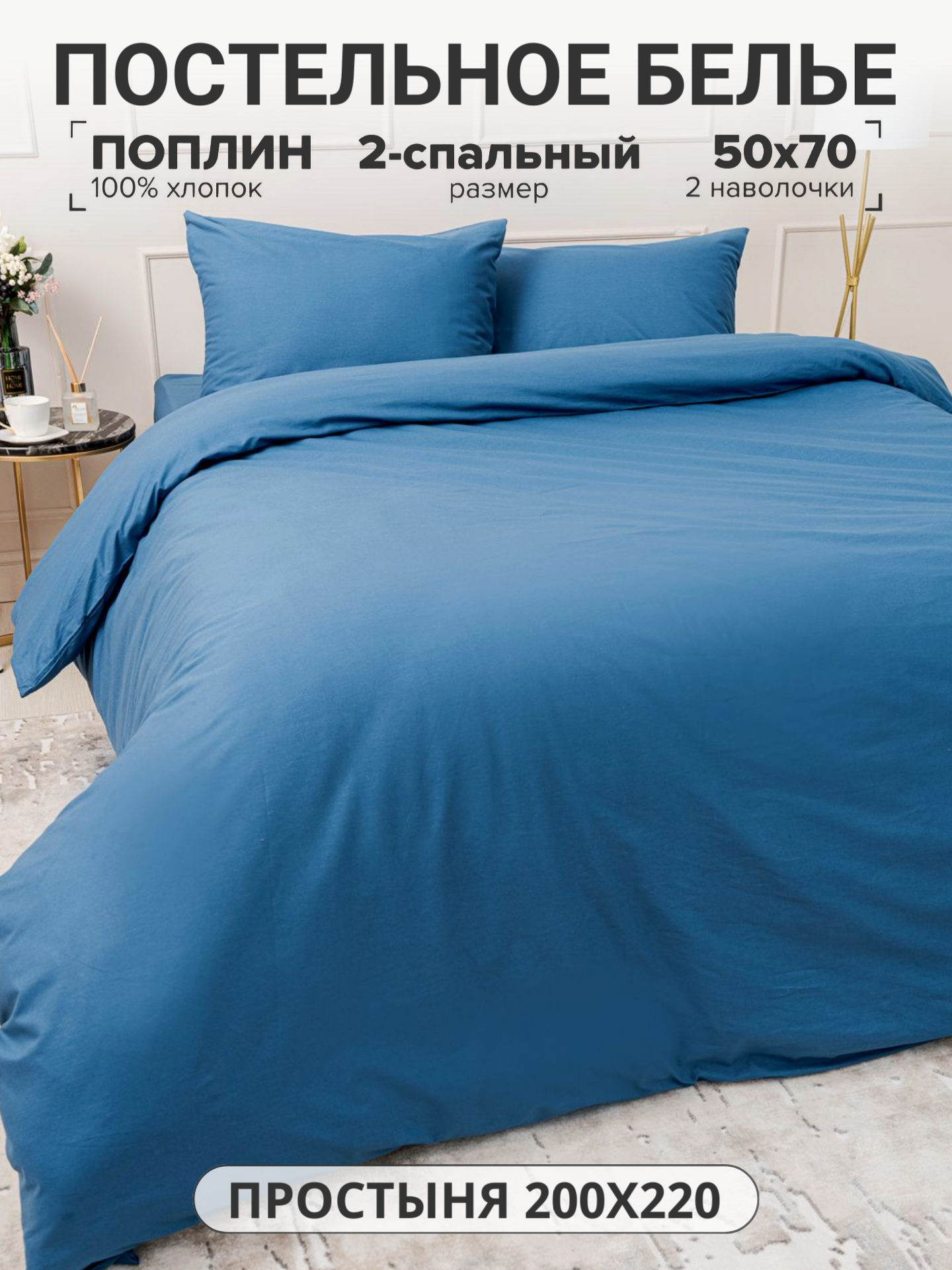 Постельное белье 2 спальное однотонное Павлина Sweet Sleep поплин морской