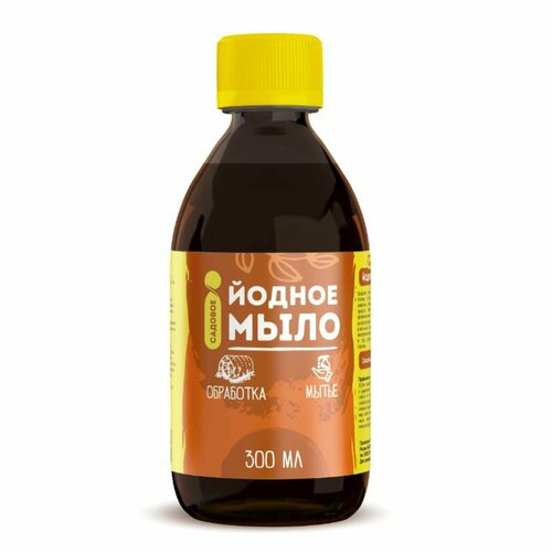 Мыло Йодное 300мл садовое 290₽