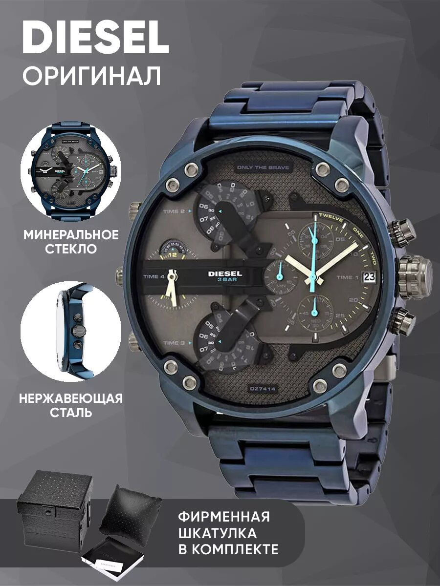 Наручные часы DIESEL, синий/черный