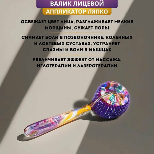 Аппликатор Ляпко Валик Лицевой шаг игл 35 мм 1950₽