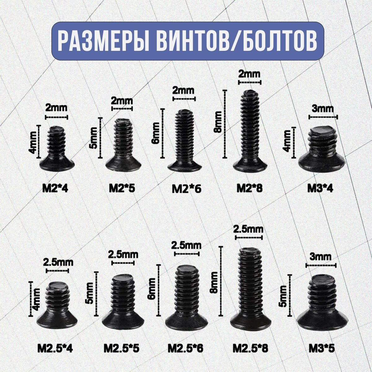 Набор винтов для ноутбука, для ПК, комплект 500 болтов, 10 видов — фото 1