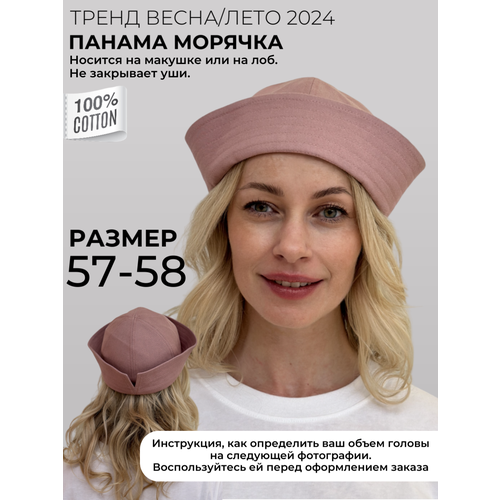 фото Панама o'sofi панама морячка джинсовая для девочек и женщин, размер 57/58, розовый