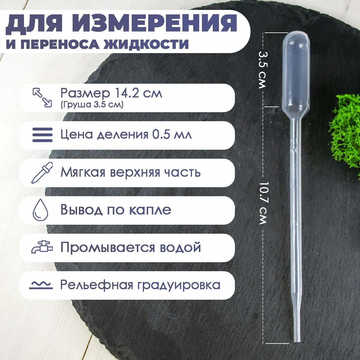 Картинки Пипетка Пастера пластиковая для переноса жидкости 1 мл 10 штук в упаковке для творчества и опытов