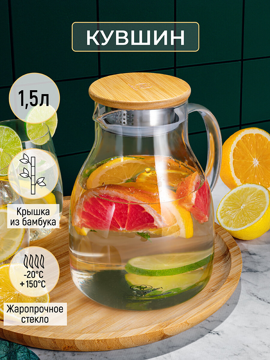 фото Кувшин Elan gallery Crystal Glass 1.5 л