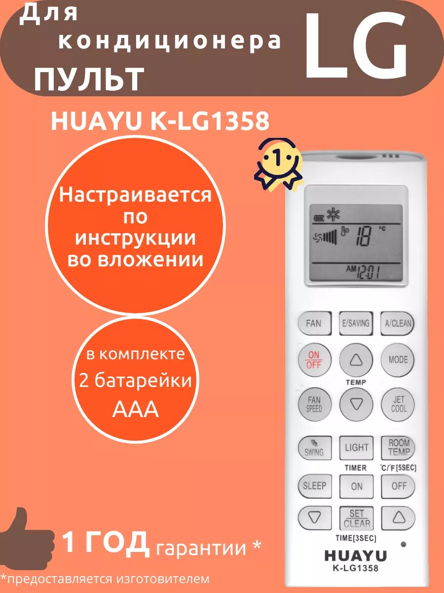 фото Пульт для кондиционеров LG