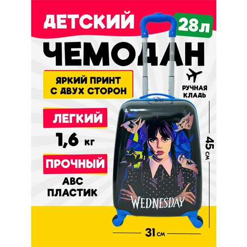 Чемодан-каталка ручная кладь 31х45х21 см желтый 6590₽