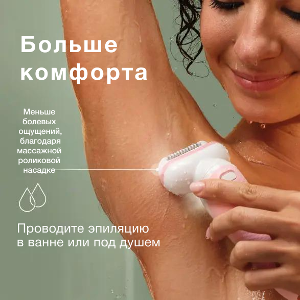 Эпилятор аккумуляторный Braun Silk-epil 9 SES 9-030, 2 скорости 40 пинцетов, массажные ролики, 4 насадки + косметичка