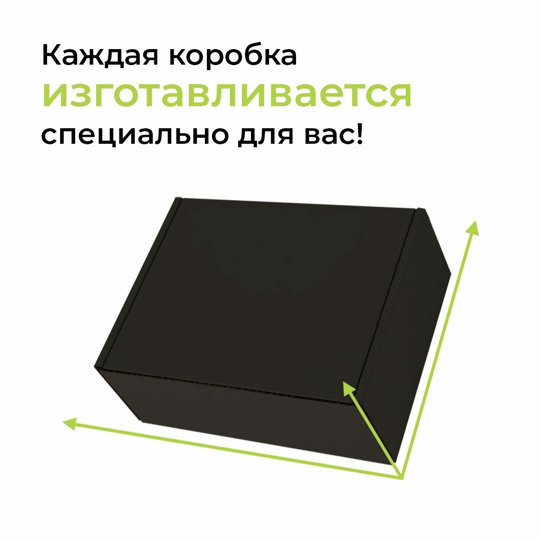 Самосборные картонные коробки BOXSTORE 0427 T23E МГК цвет: черный/бурый - 30 шт. внутренний размер 10x10x4 см 10х10х4 см упаковка: коробка — фото 1