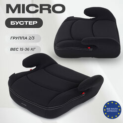 Бустер автомобильный детский Rant Micro группа 2/3 вес 15-36 кг рост от 125 см Black