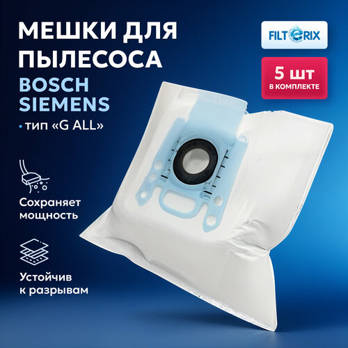Мешки для пылесоса бош Bosch, тип "G ALL", сименс Siemens, GL - 30