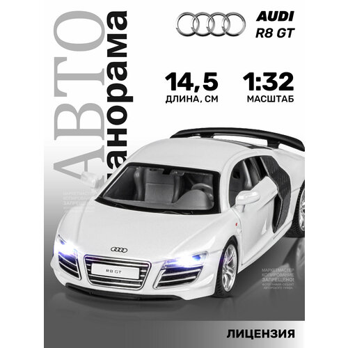 фото Машинка металлическая инерционная тм "автопанорама",1:32 audi r8 gt, открываются двери, свет, звук, белый, jb1251310