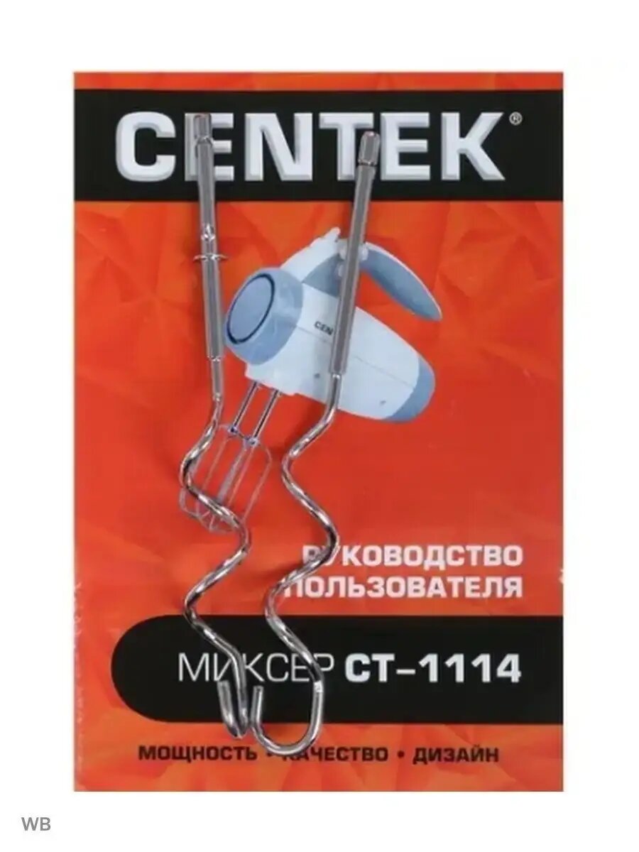 Миксер ручной кухонный — фото 1