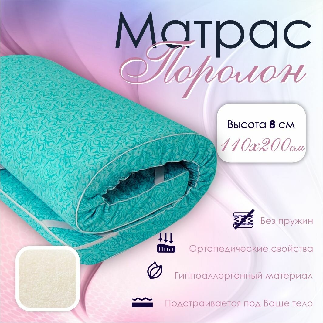 фото Матрас 90х200 поролоновый тонкий, высота 5 см