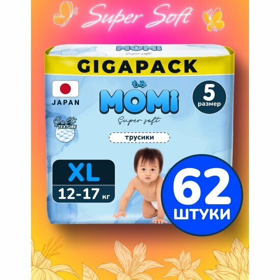 Подгузники-трусики Momi Super Soft GIGA PACK XL (12-17 кг), 62 шт