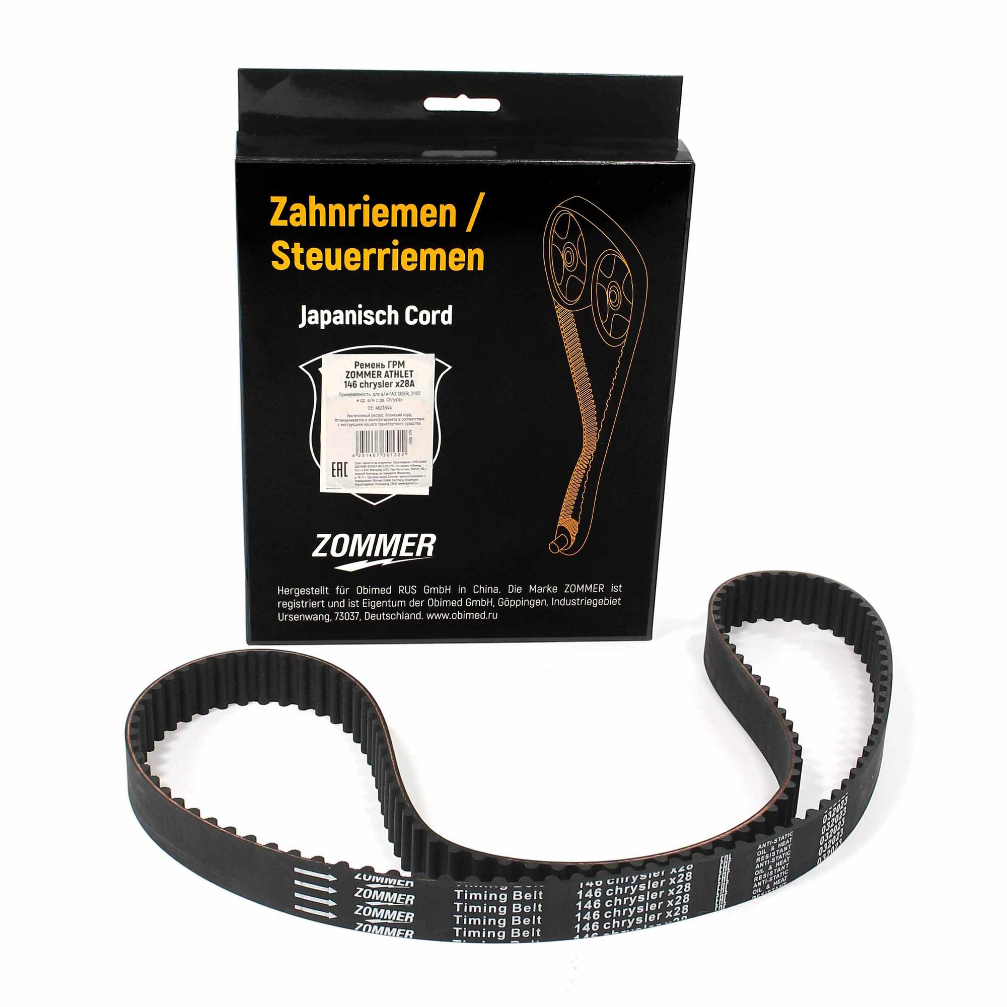 фото Ремень ГРМ дв. Крайслер, Волга Сайбер, 31105 зубчатый усиленный ATHLET - ZOMMER арт. 080704