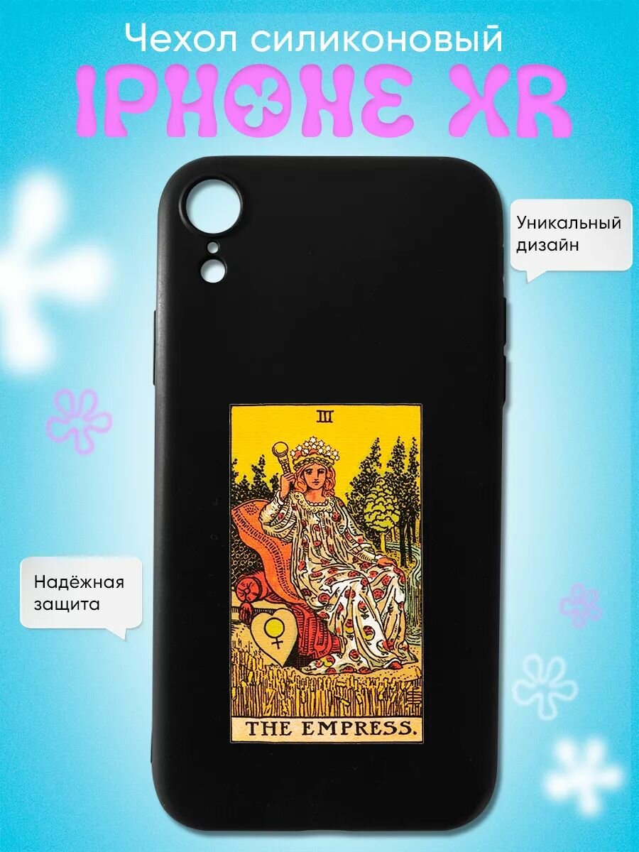 Чехол на Iphone XR с картинкой карта таро императрица