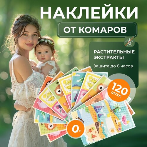 Наклейки от комаров детские