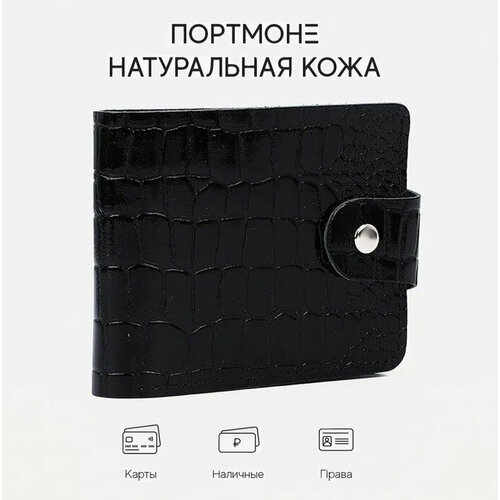 Кошелек Babilon, черный