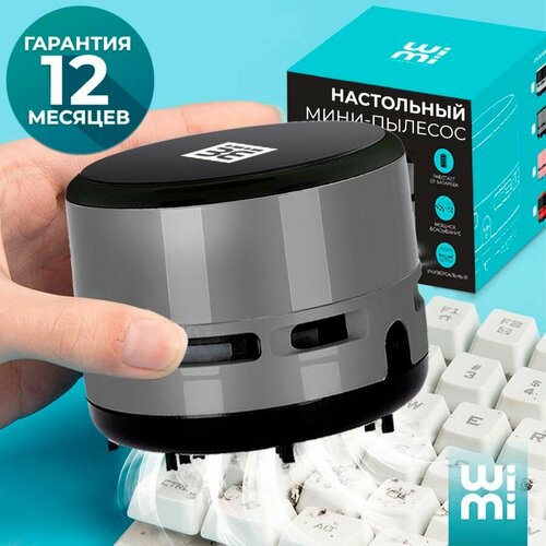 Ручной мини пылесос для клавиатуры WiMi настольный беспроводной 525₽