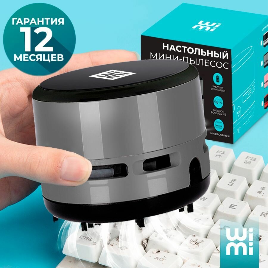 фото Ручной мини пылесос для клавиатуры WiMi, настольный, беспроводной